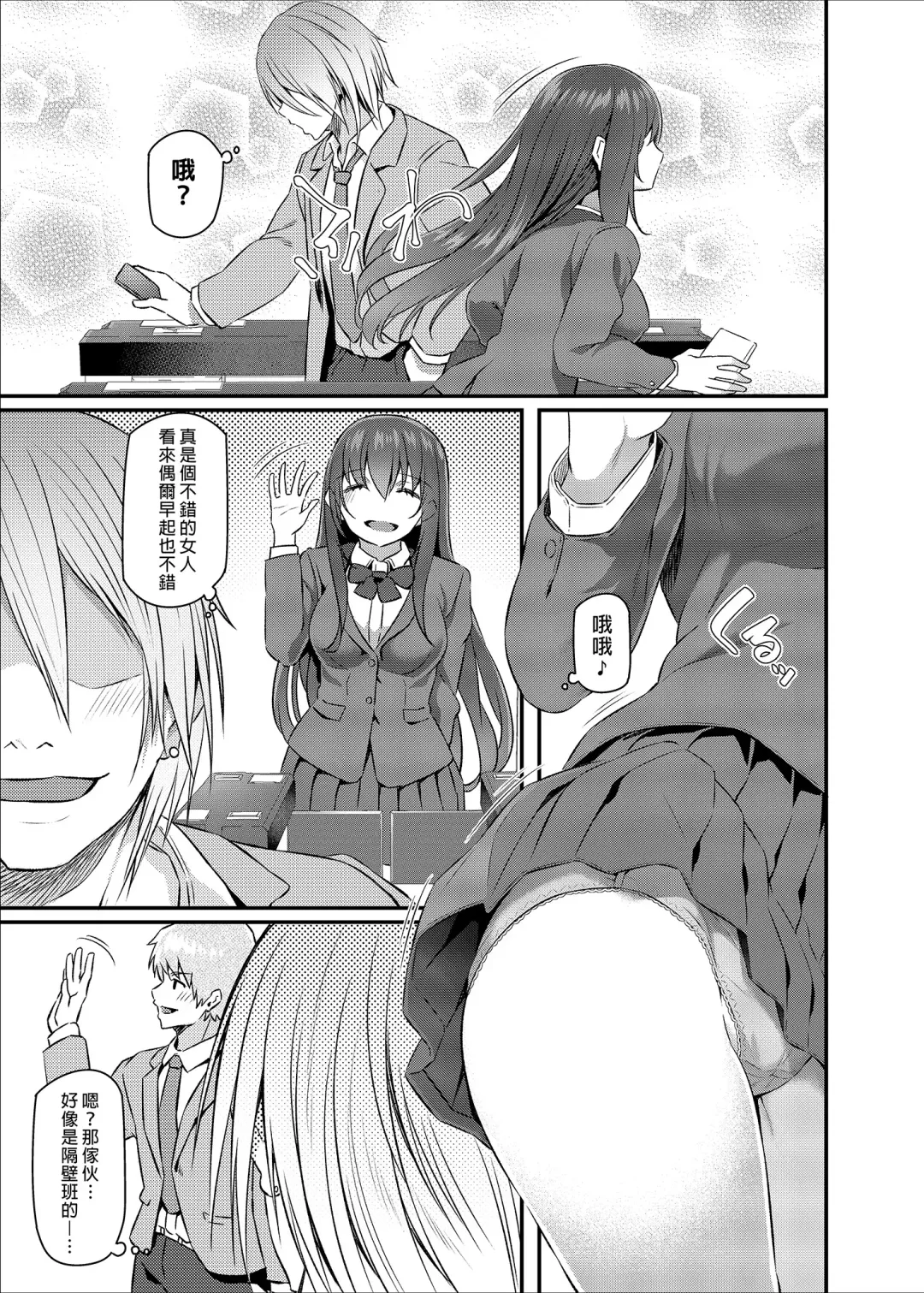 [Matsukawa] 睡華 Fhentai - Page 7