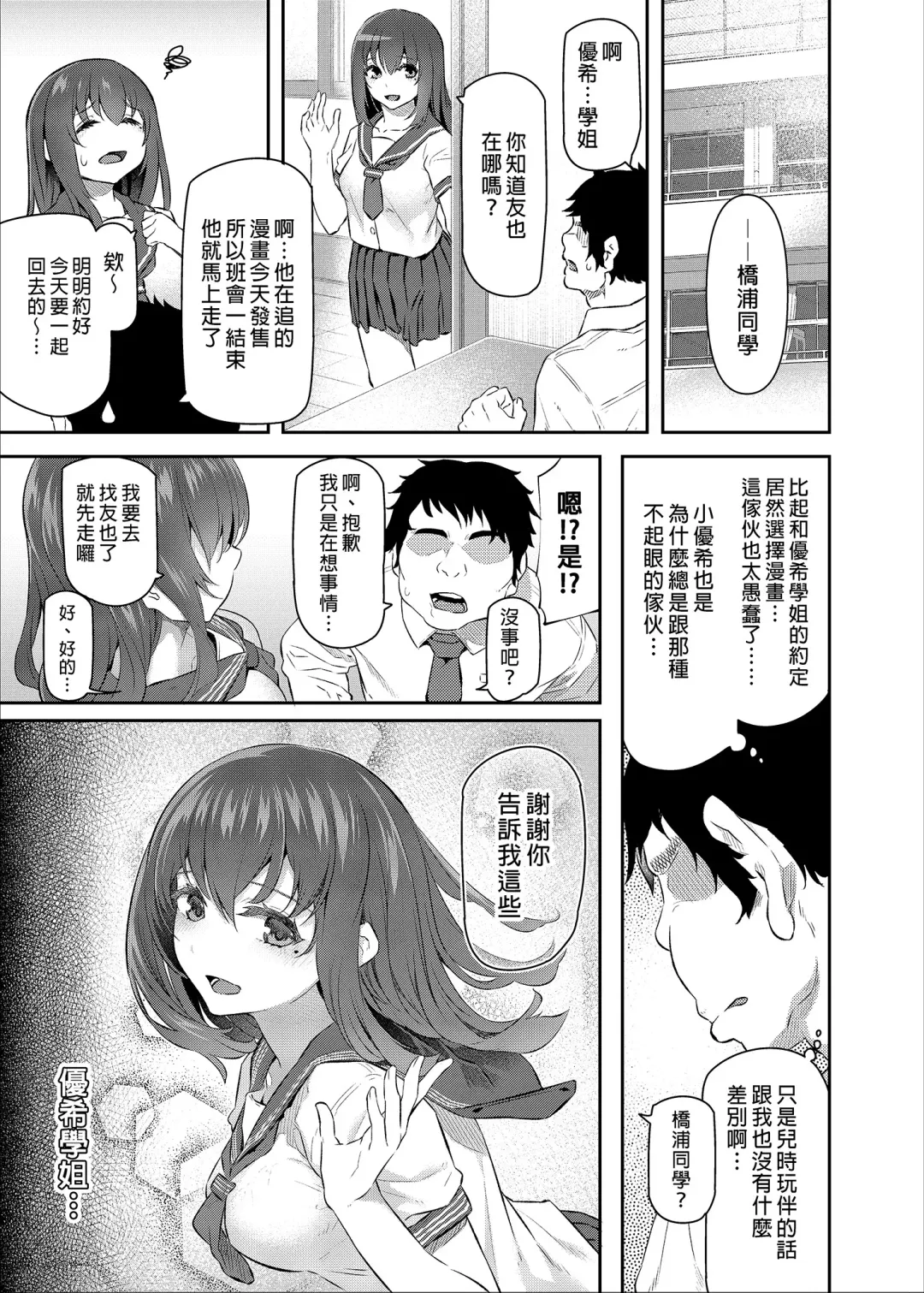 [Matsukawa] 睡華 Fhentai - Page 73