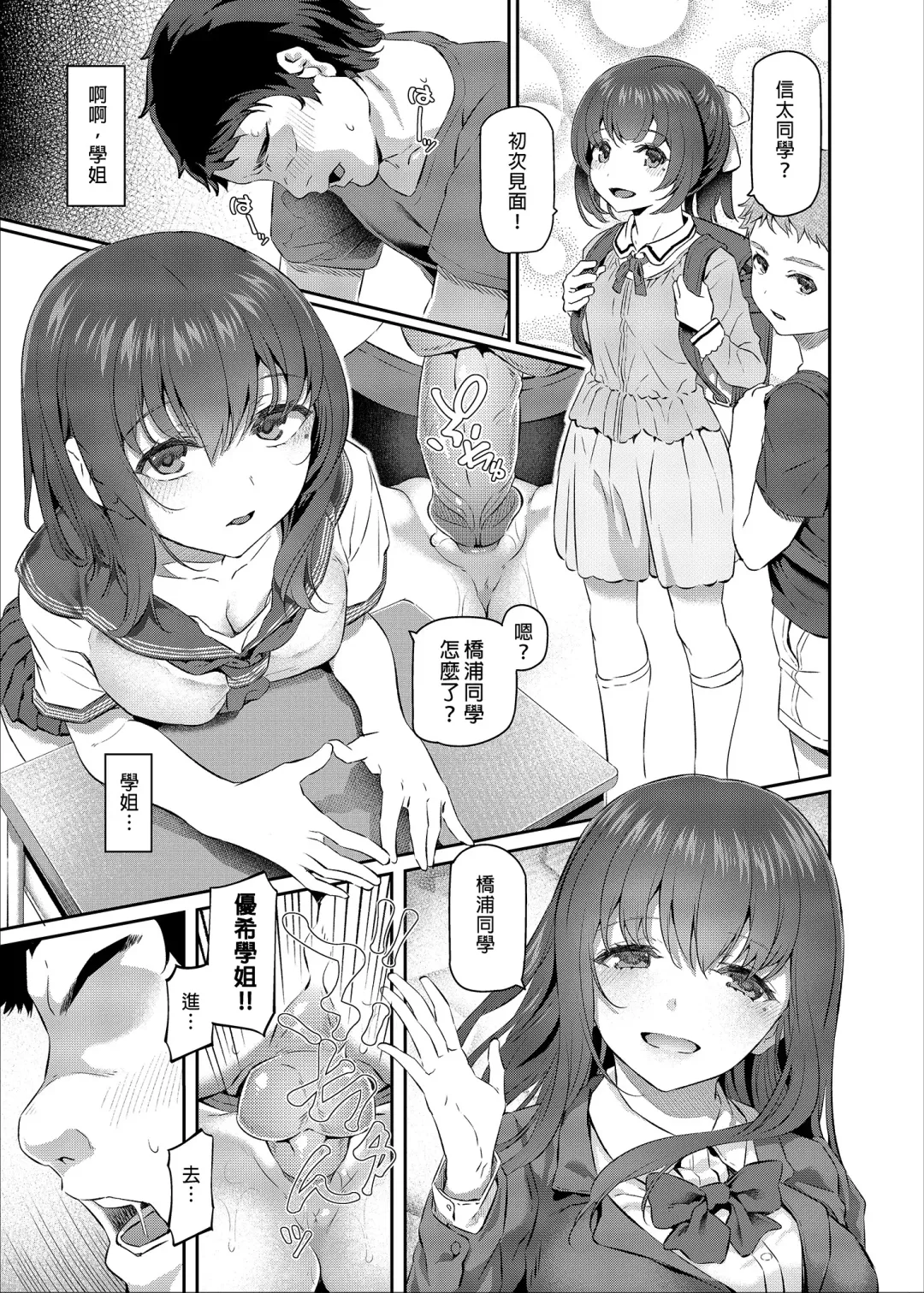 [Matsukawa] 睡華 Fhentai - Page 89