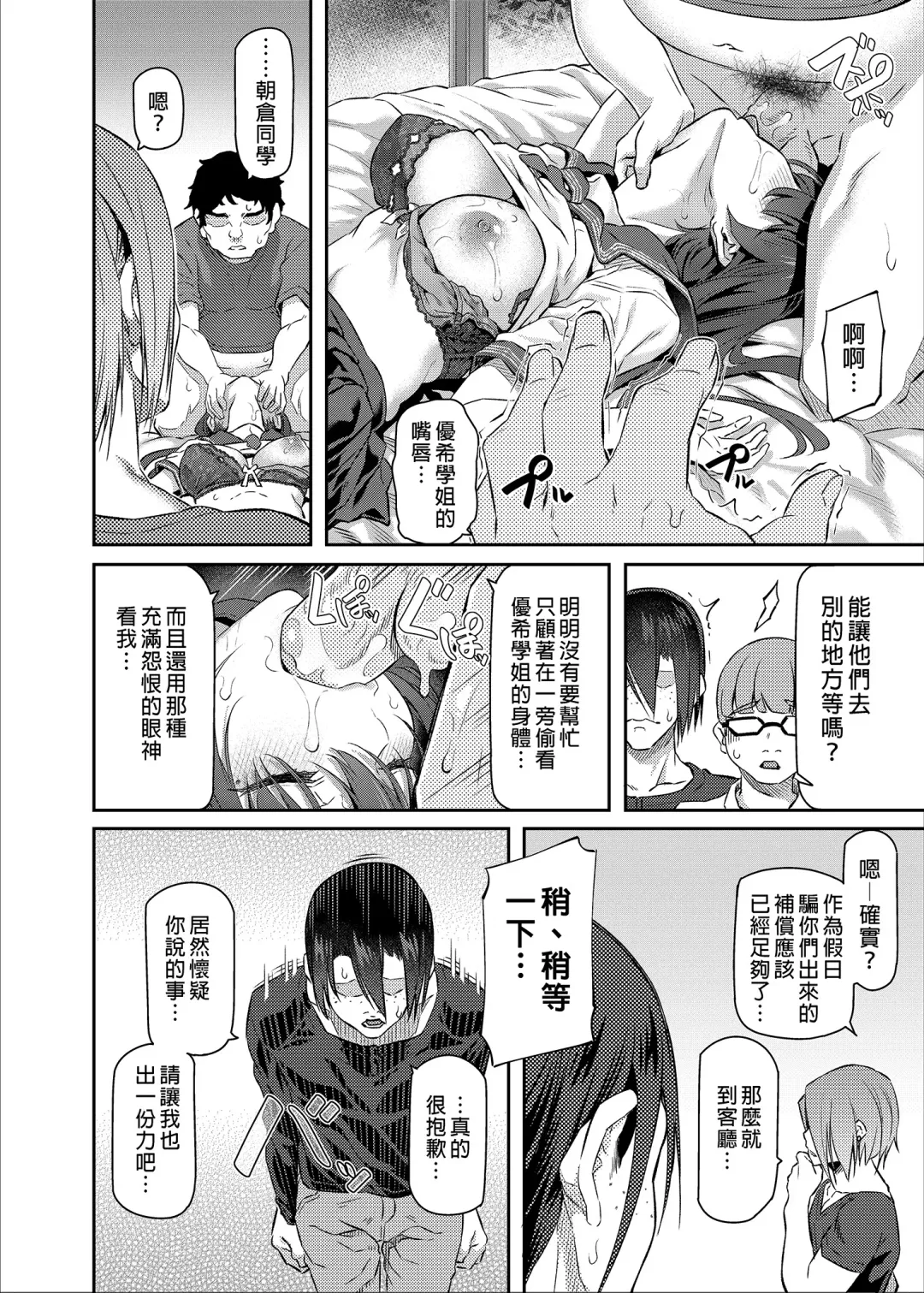 [Matsukawa] 睡華 Fhentai - Page 96