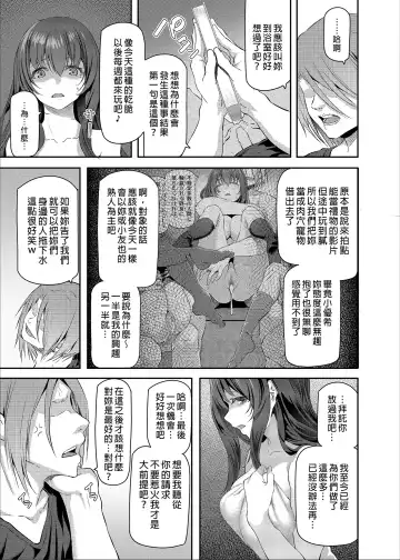 [Matsukawa] 睡華 Fhentai - Page 113