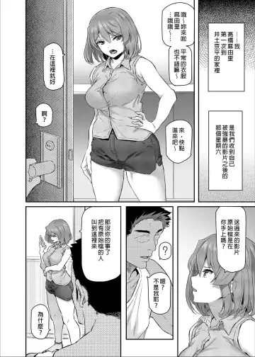 [Matsukawa] 睡華 Fhentai - Page 122