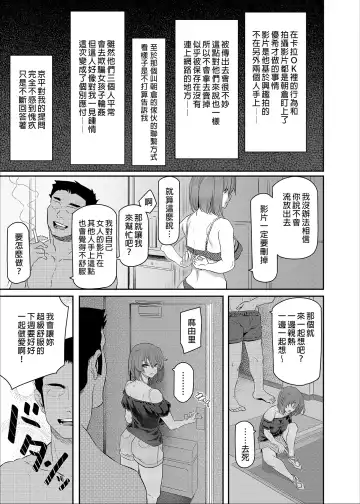 [Matsukawa] 睡華 Fhentai - Page 147