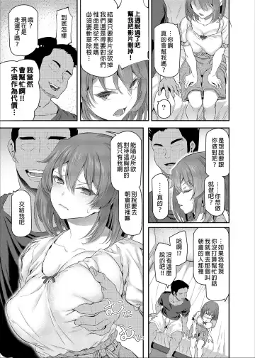 [Matsukawa] 睡華 Fhentai - Page 151