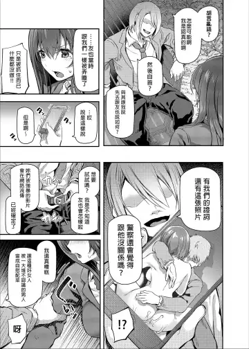 [Matsukawa] 睡華 Fhentai - Page 40