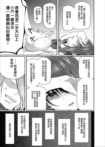 [Matsukawa] 睡華 Fhentai - Page 66