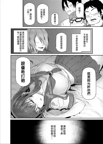 [Matsukawa] 睡華 Fhentai - Page 67