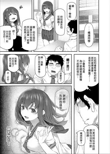 [Matsukawa] 睡華 Fhentai - Page 73