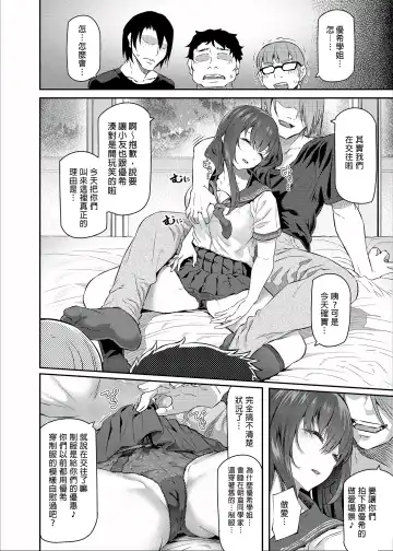 [Matsukawa] 睡華 Fhentai - Page 74