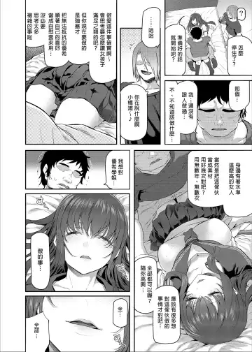 [Matsukawa] 睡華 Fhentai - Page 80