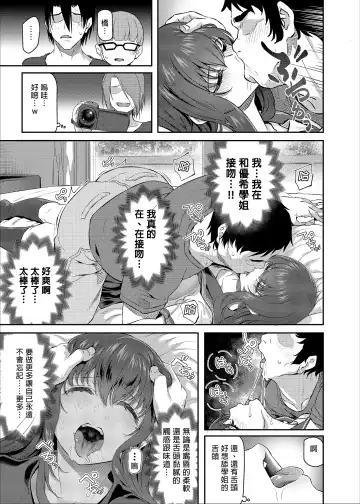 [Matsukawa] 睡華 Fhentai - Page 81