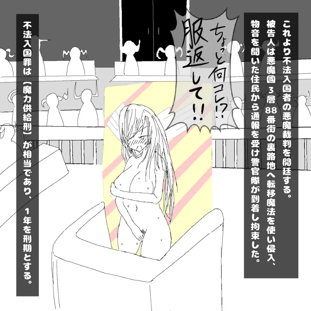 転生したら即拘束されて魔力電池にされちゃうって本当ですか？ Fhentai - Page 10