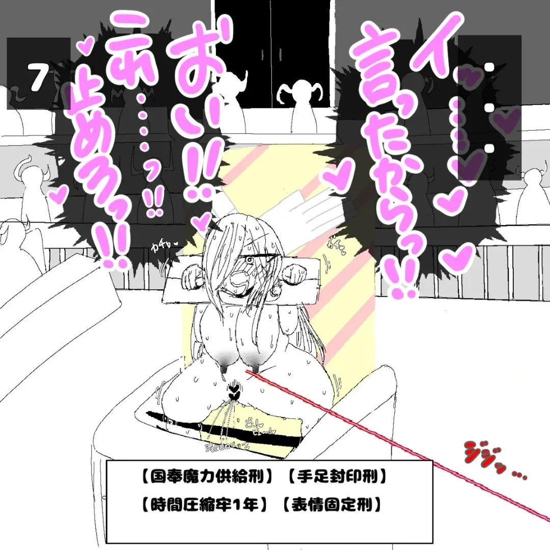 転生したら即拘束されて魔力電池にされちゃうって本当ですか？ Fhentai - Page 19