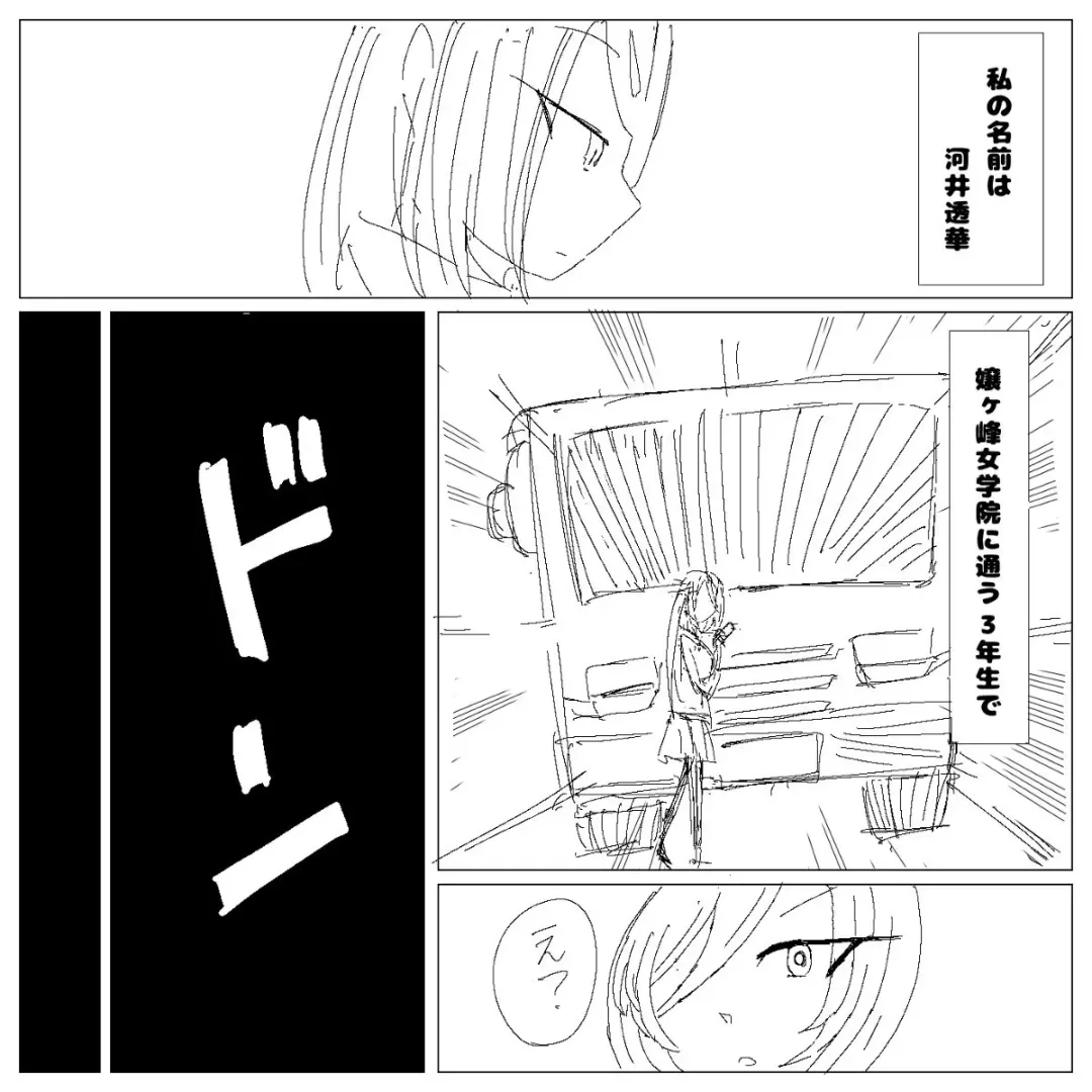 転生したら即拘束されて魔力電池にされちゃうって本当ですか？ Fhentai - Page 2