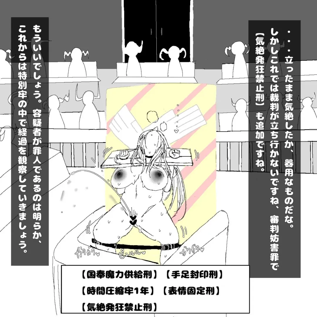 転生したら即拘束されて魔力電池にされちゃうって本当ですか？ Fhentai - Page 22