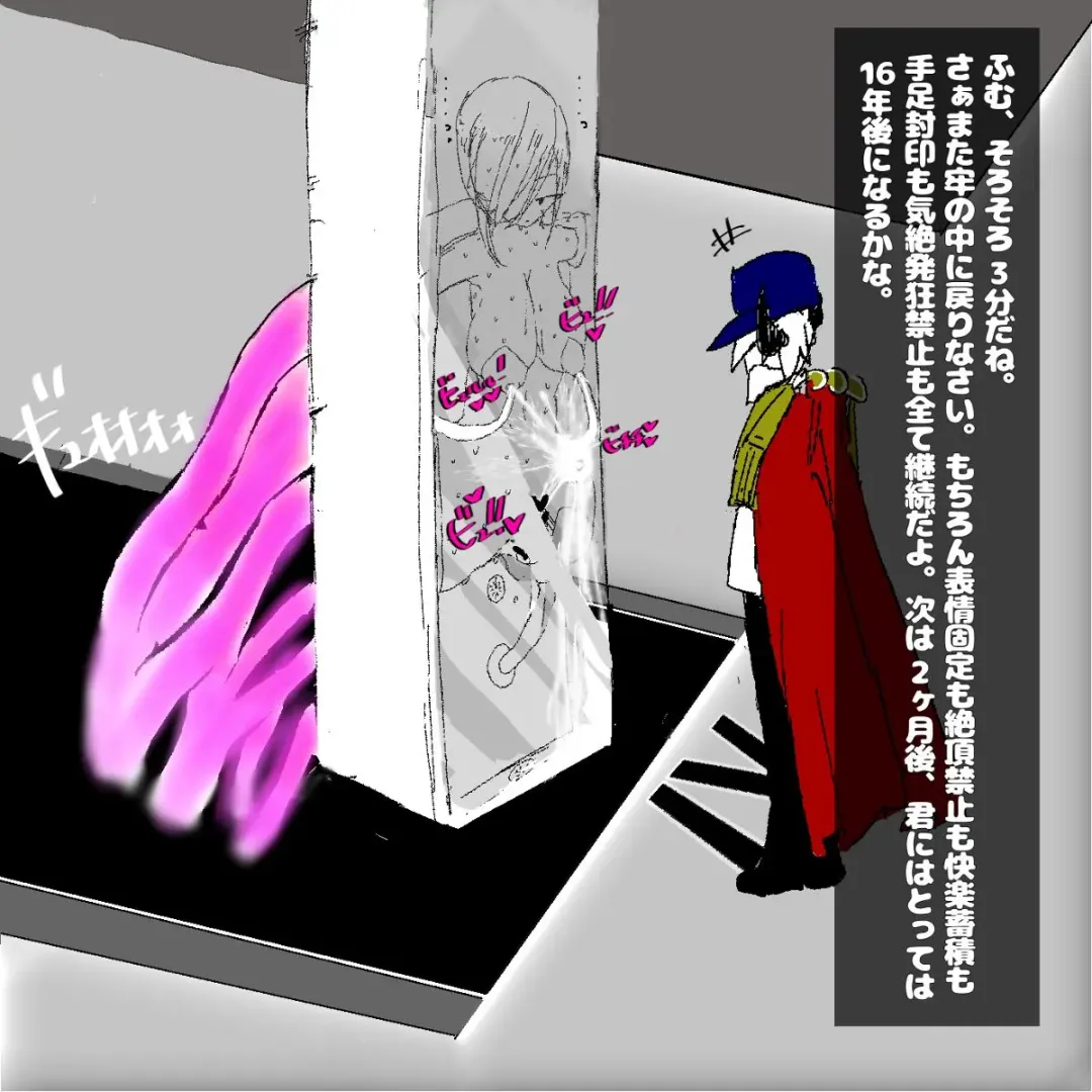 転生したら即拘束されて魔力電池にされちゃうって本当ですか？ Fhentai - Page 32