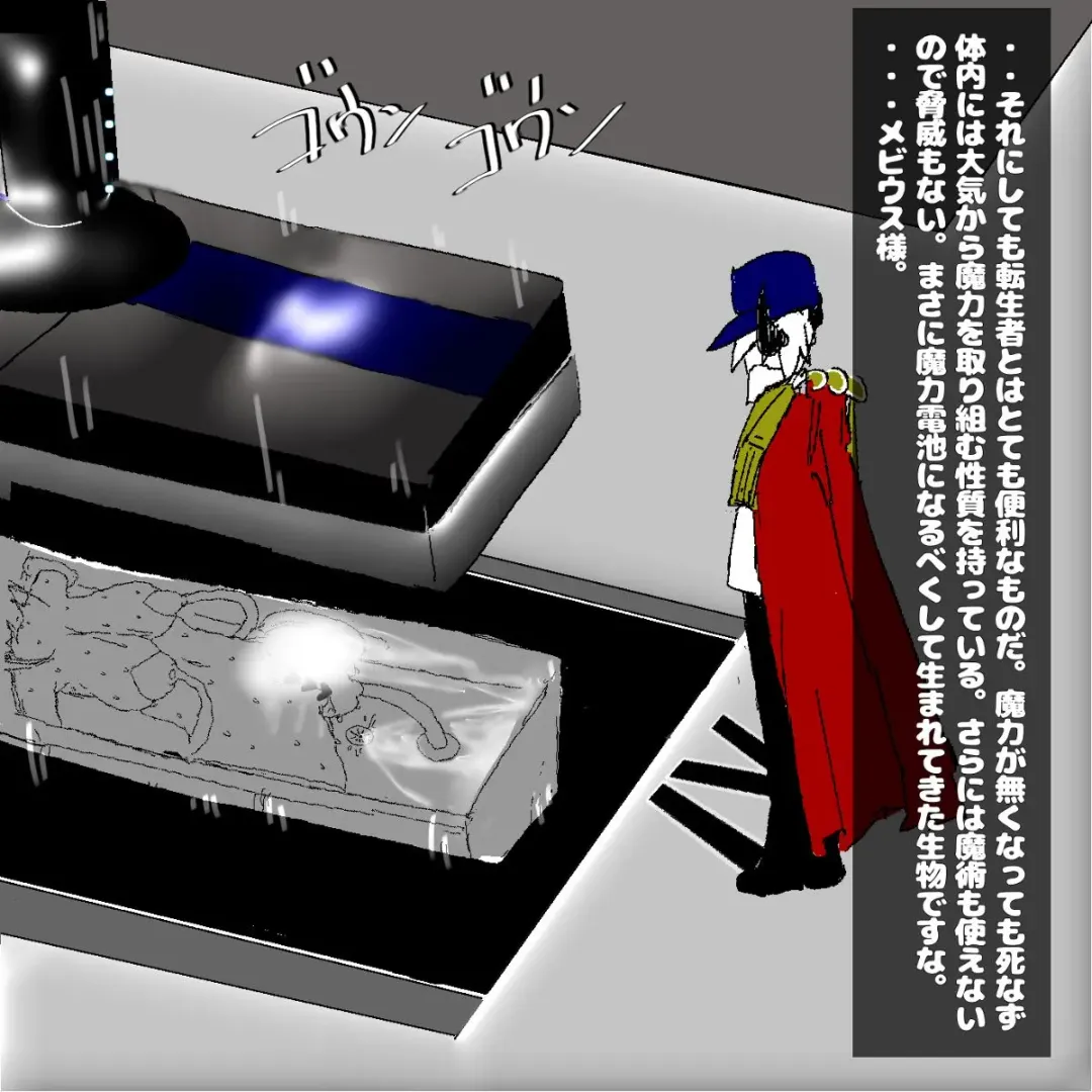 転生したら即拘束されて魔力電池にされちゃうって本当ですか？ Fhentai - Page 33