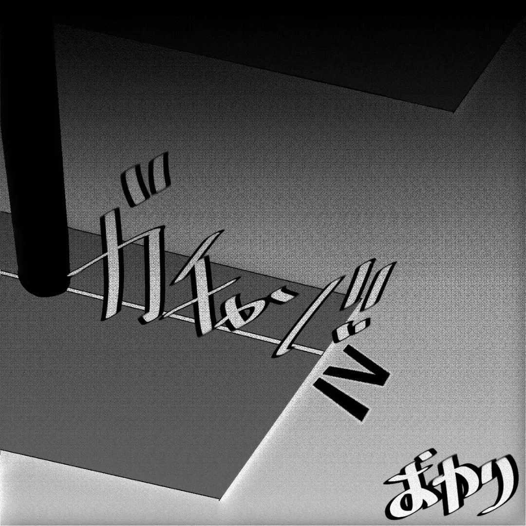 転生したら即拘束されて魔力電池にされちゃうって本当ですか？ Fhentai - Page 35