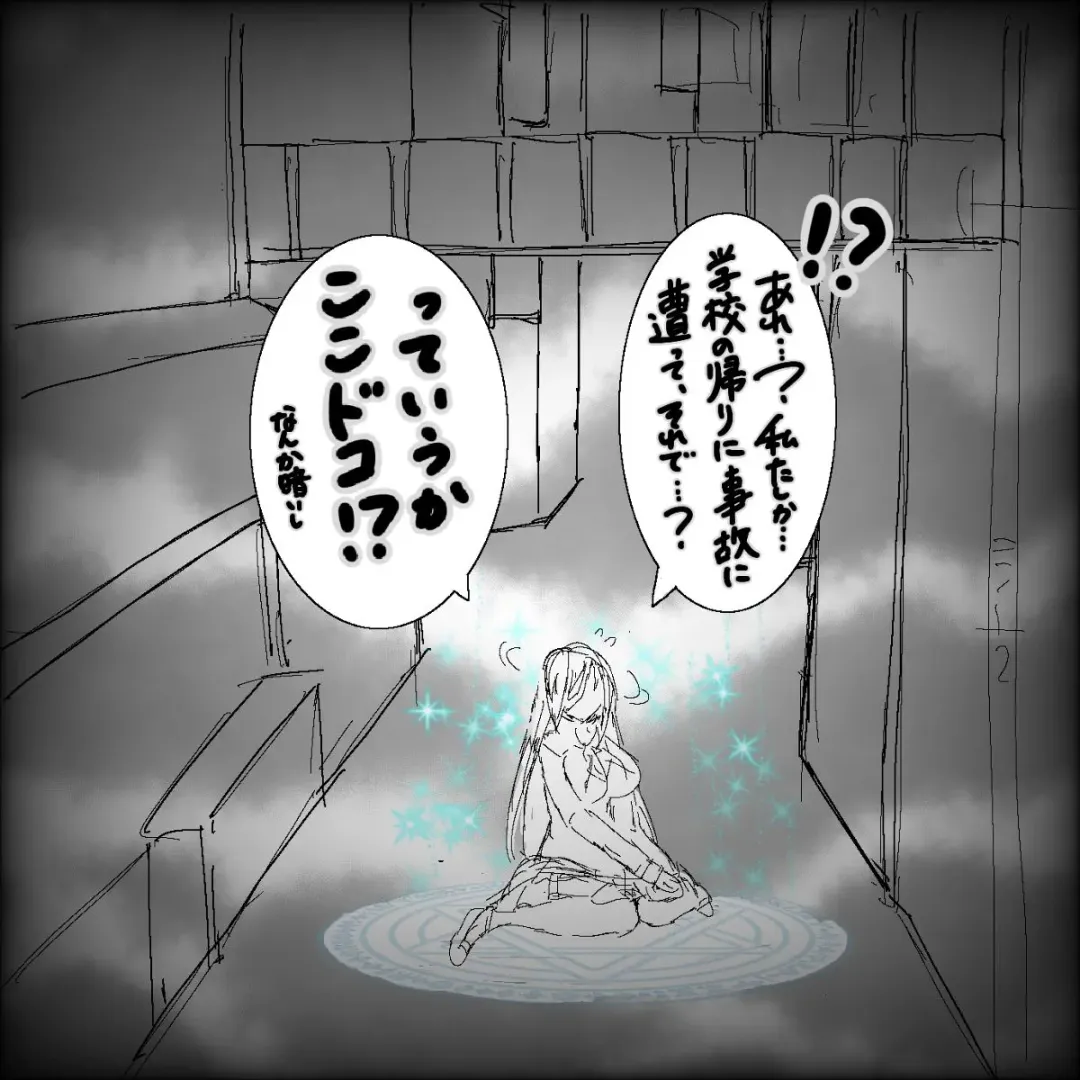 転生したら即拘束されて魔力電池にされちゃうって本当ですか？ Fhentai - Page 5