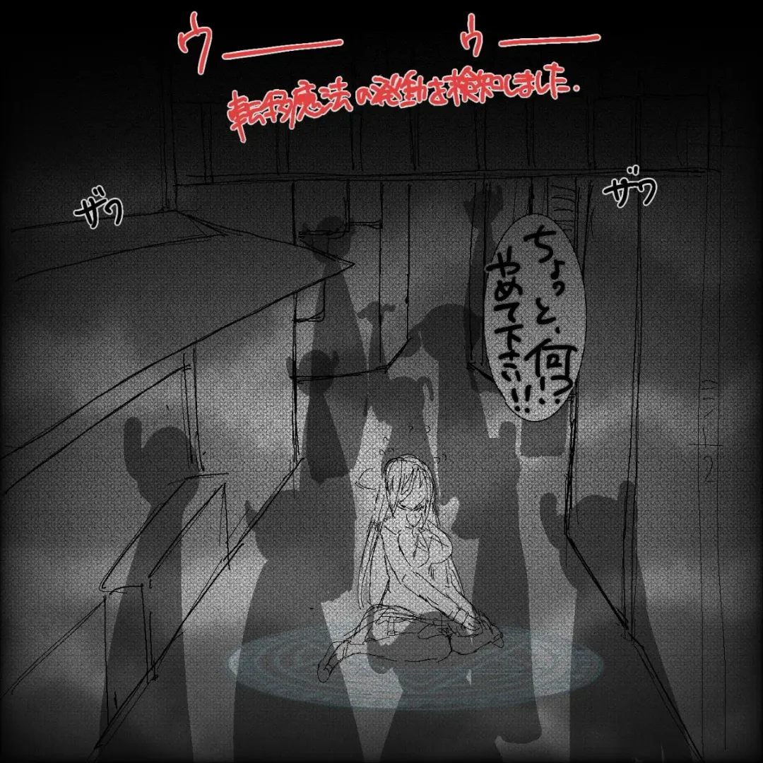 転生したら即拘束されて魔力電池にされちゃうって本当ですか？ Fhentai - Page 7