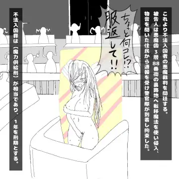転生したら即拘束されて魔力電池にされちゃうって本当ですか？ Fhentai - Page 10