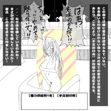 転生したら即拘束されて魔力電池にされちゃうって本当ですか？ Fhentai - Page 11