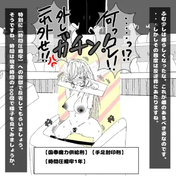 転生したら即拘束されて魔力電池にされちゃうって本当ですか？ Fhentai - Page 12