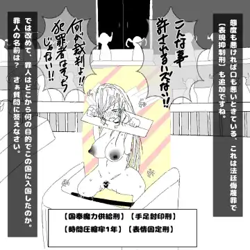 転生したら即拘束されて魔力電池にされちゃうって本当ですか？ Fhentai - Page 13