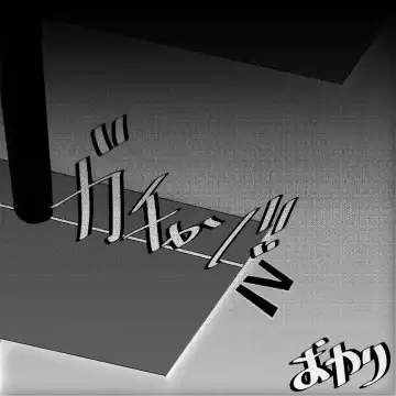 転生したら即拘束されて魔力電池にされちゃうって本当ですか？ Fhentai - Page 35