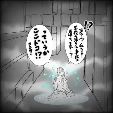 転生したら即拘束されて魔力電池にされちゃうって本当ですか？ Fhentai - Page 5