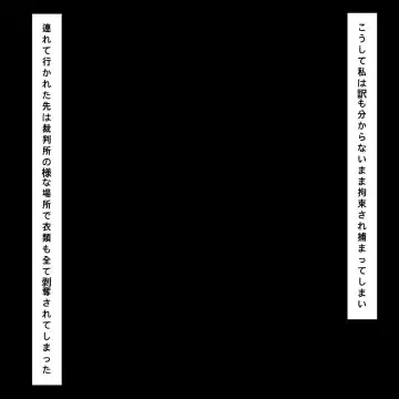 転生したら即拘束されて魔力電池にされちゃうって本当ですか？ Fhentai - Page 8