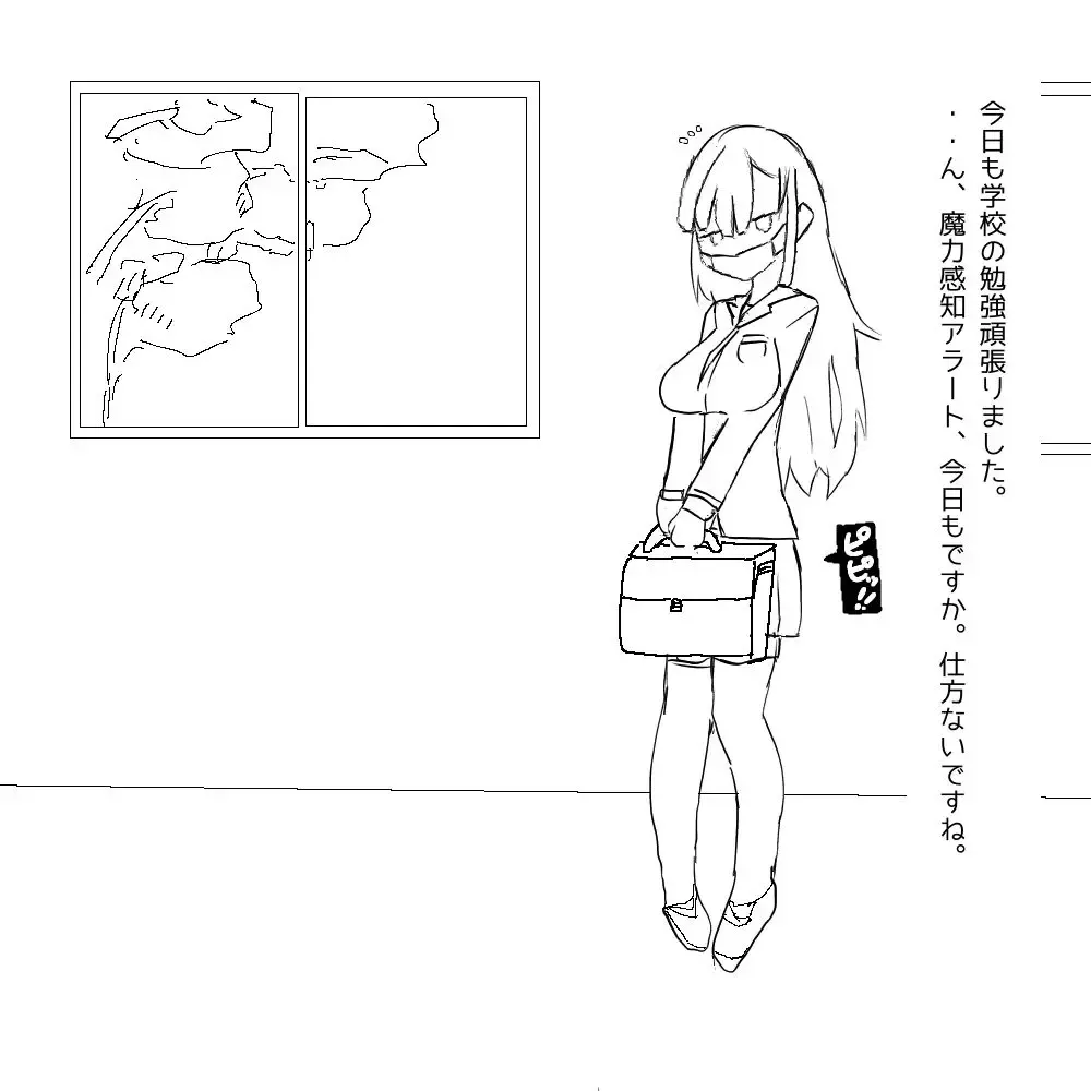 ちょっとした不注意で取り返しがつかない事になる魔法少女ちゃん Fhentai - Page 1