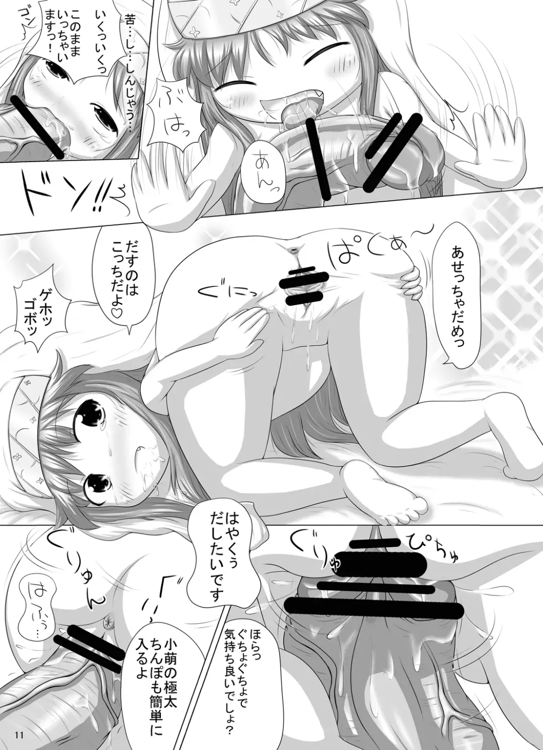 [Katsuki] Komoe Sensei no "Techno Break" Chuuihou Fhentai - Page 10