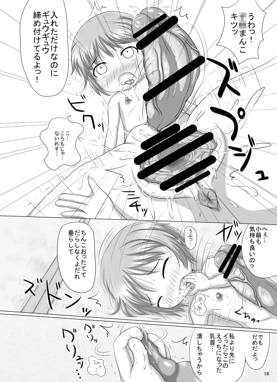 [Katsuki] Komoe Sensei no "Techno Break" Chuuihou Fhentai - Page 15