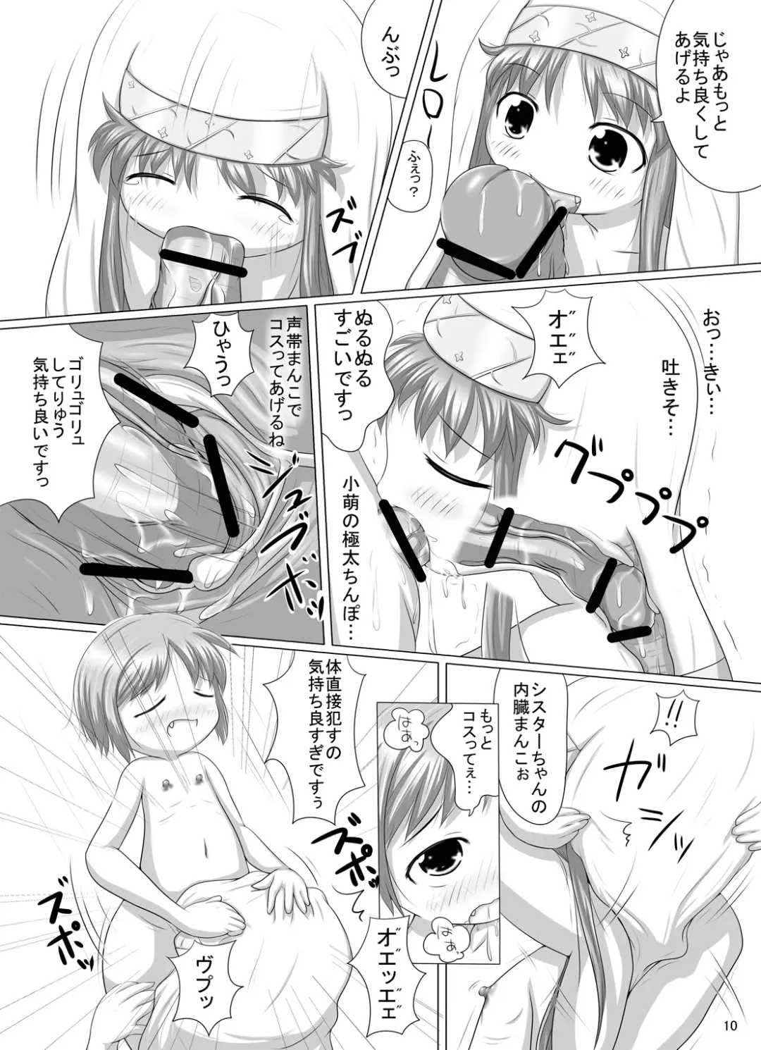 [Katsuki] Komoe Sensei no "Techno Break" Chuuihou Fhentai - Page 9