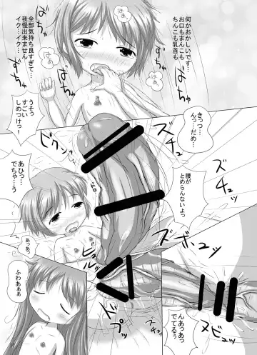 [Katsuki] Komoe Sensei no "Techno Break" Chuuihou Fhentai - Page 16