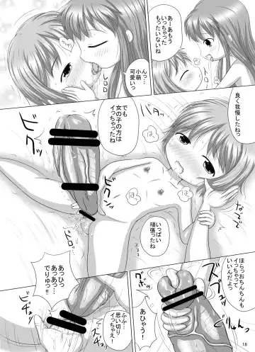 [Katsuki] Komoe Sensei no "Techno Break" Chuuihou Fhentai - Page 17