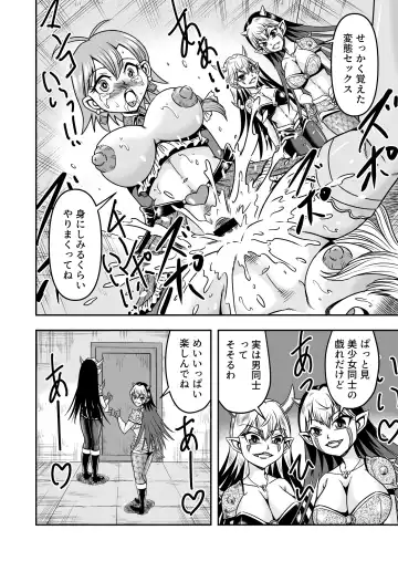 [Haracock] Josou ・ Nyotaika ・ Shemale [Part 2] - Otokonanoni Jotaika Suutsu de Futanari-ka Shita Ageku, Kawa Nisareru Kibun wa Dou？ Fhentai - Page 14