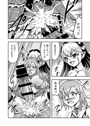 [Haracock] Josou ・ Nyotaika ・ Shemale [Part 2] - Otokonanoni Jotaika Suutsu de Futanari-ka Shita Ageku, Kawa Nisareru Kibun wa Dou？ Fhentai - Page 6