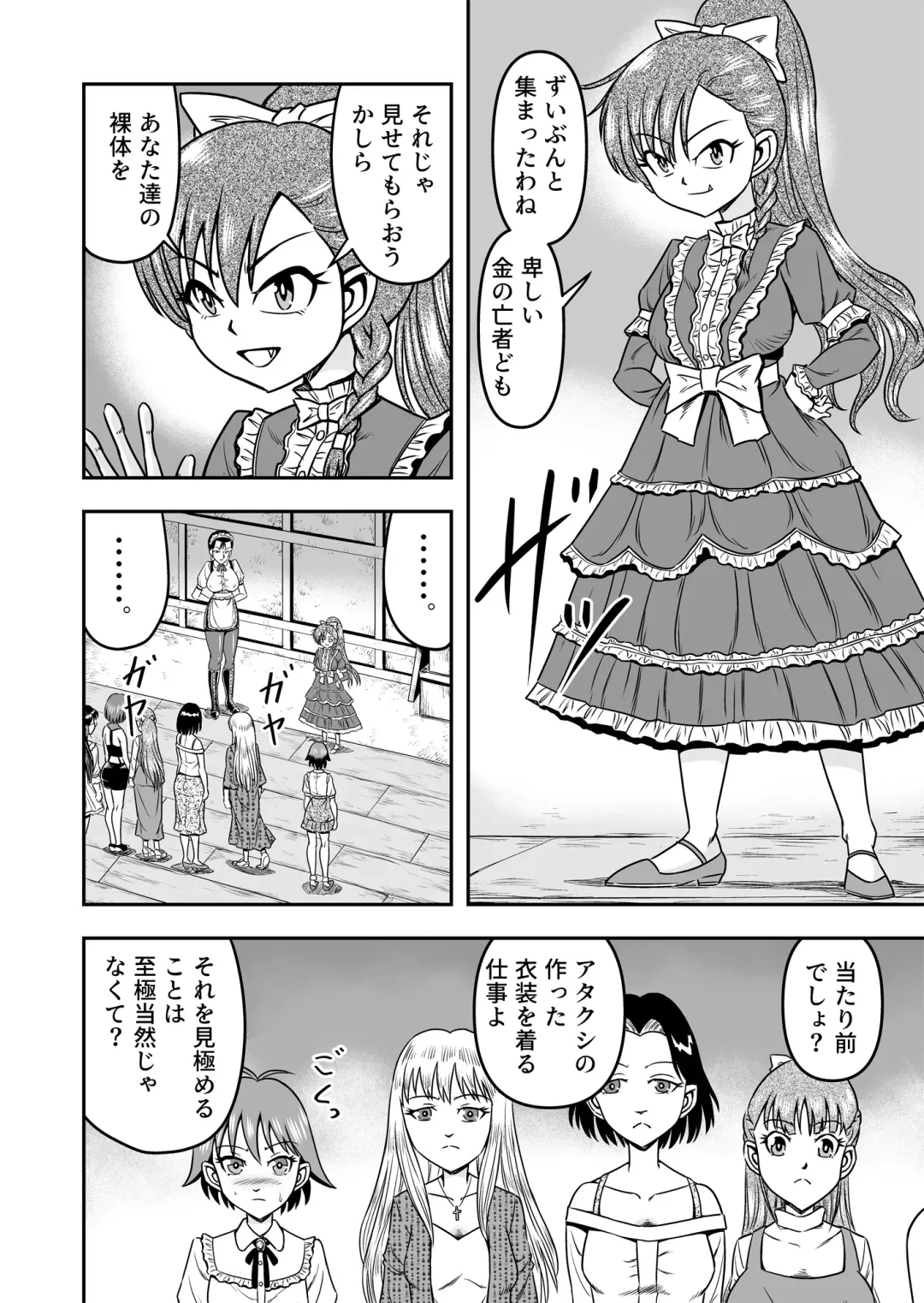 [Haracock] Otoko no Musume o Tsukamaetanode Josou Mazo to Shite Kaimasu wa Fhentai - Page 14