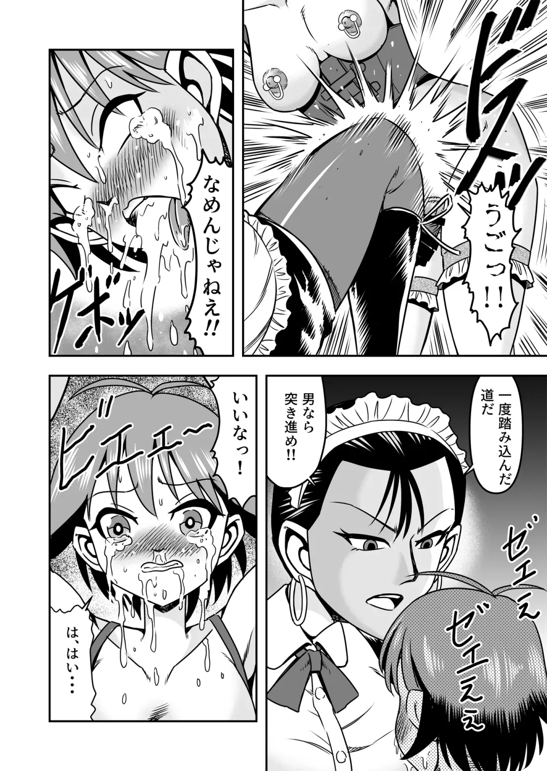 [Haracock] Otoko no Musume o Tsukamaetanode Josou Mazo to Shite Kaimasu wa Fhentai - Page 26