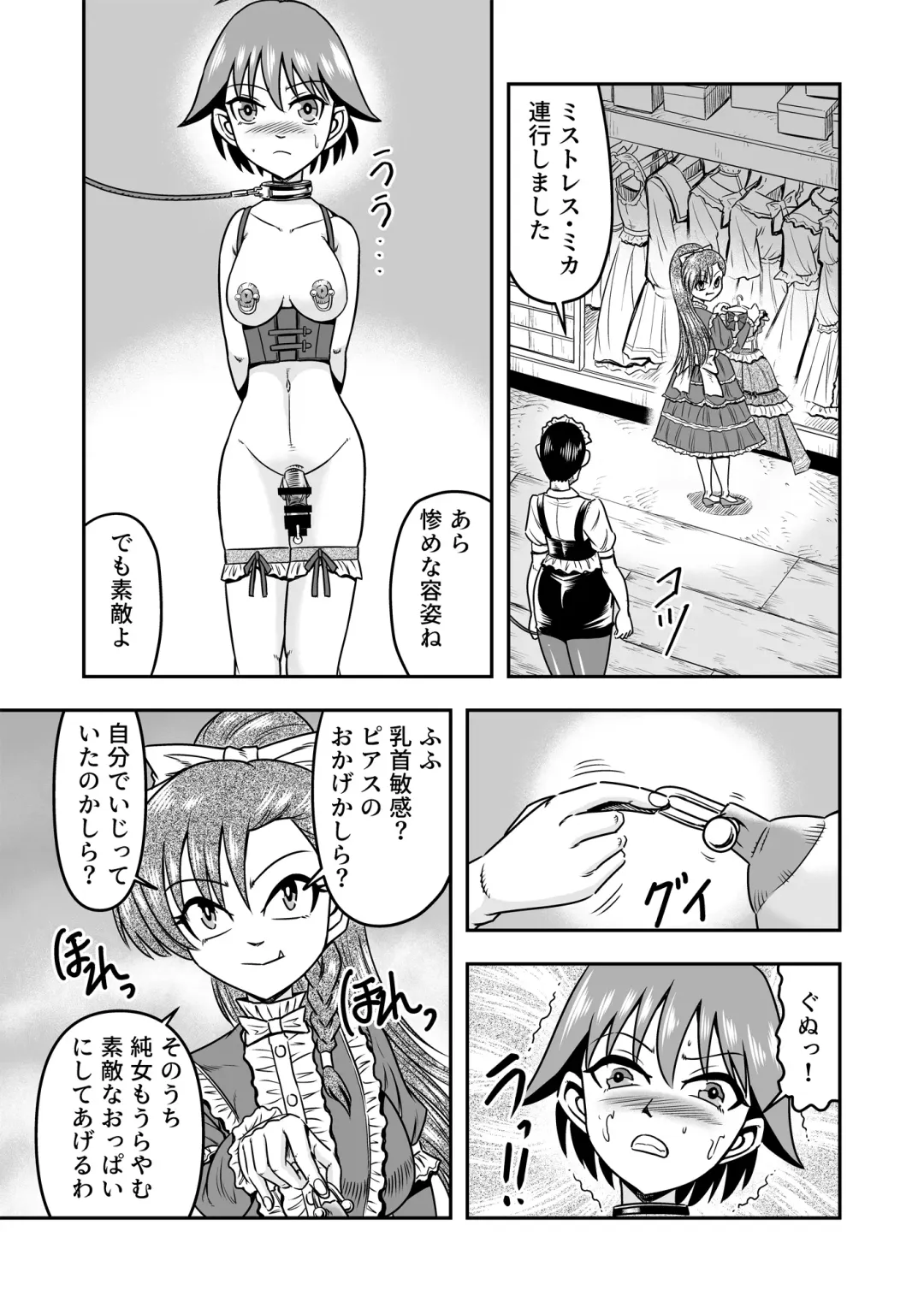 [Haracock] Otoko no Musume o Tsukamaetanode Josou Mazo to Shite Kaimasu wa Fhentai - Page 27