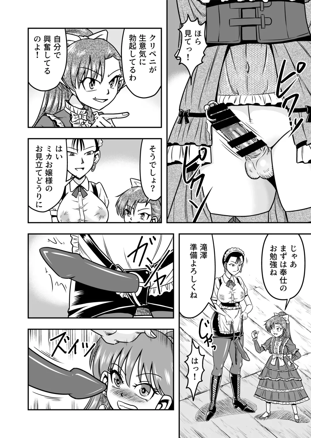 [Haracock] Otoko no Musume o Tsukamaetanode Josou Mazo to Shite Kaimasu wa Fhentai - Page 30