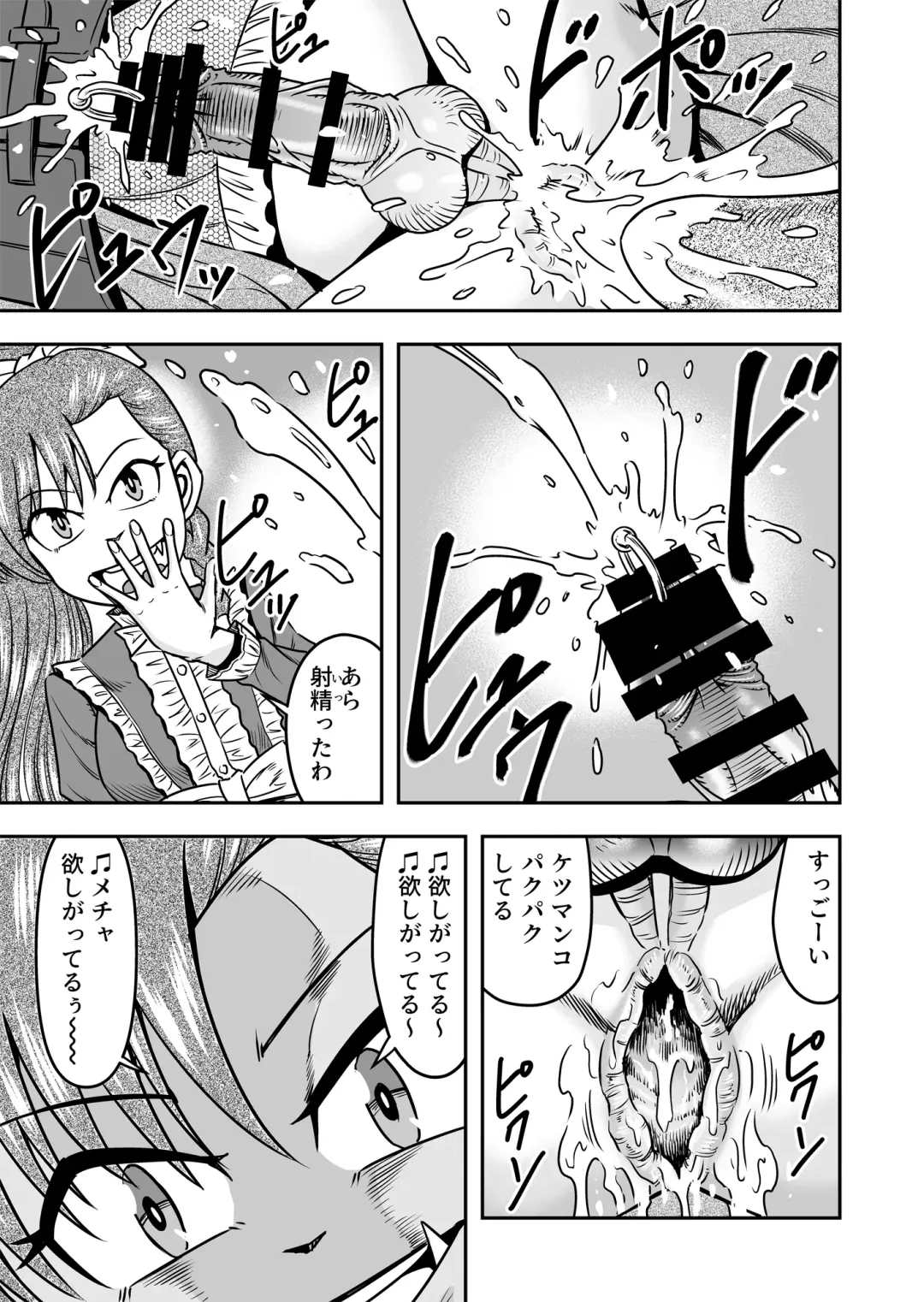 [Haracock] Otoko no Musume o Tsukamaetanode Josou Mazo to Shite Kaimasu wa Fhentai - Page 35