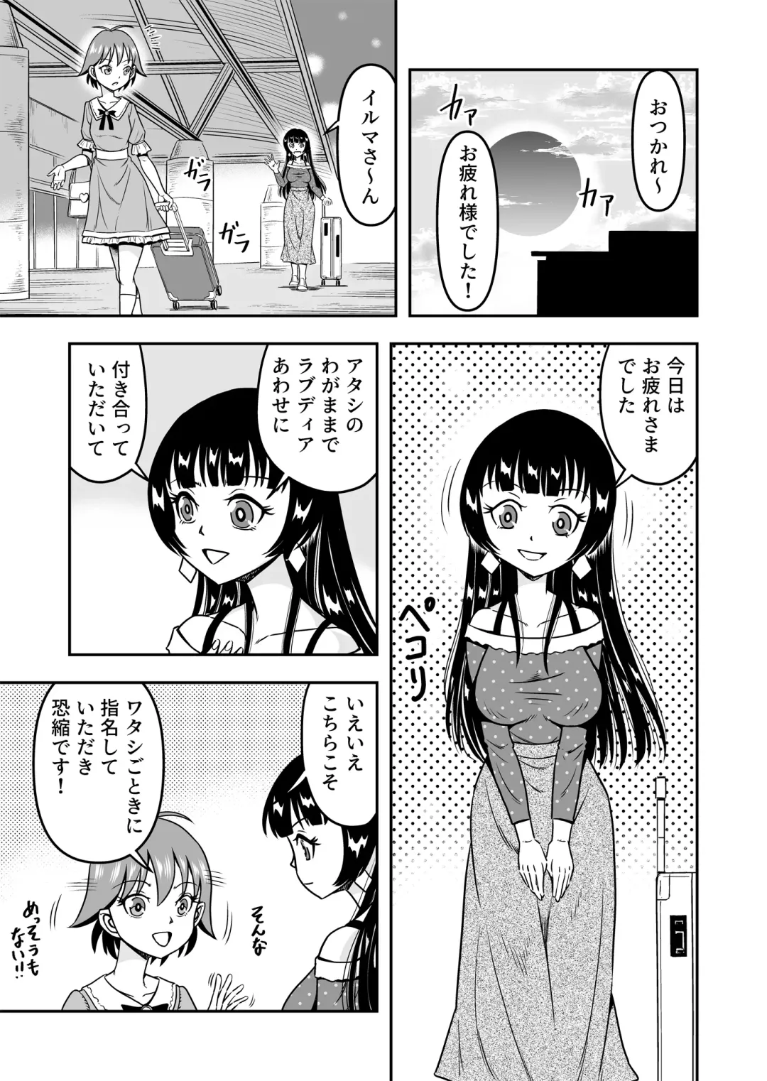 [Haracock] Otoko no Musume o Tsukamaetanode Josou Mazo to Shite Kaimasu wa Fhentai - Page 5