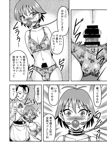 [Haracock] Otoko no Musume o Tsukamaetanode Josou Mazo to Shite Kaimasu wa Fhentai - Page 20