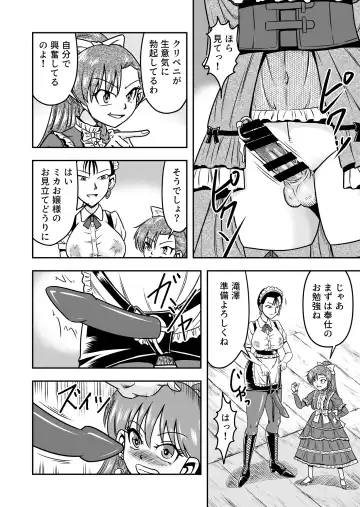 [Haracock] Otoko no Musume o Tsukamaetanode Josou Mazo to Shite Kaimasu wa Fhentai - Page 30