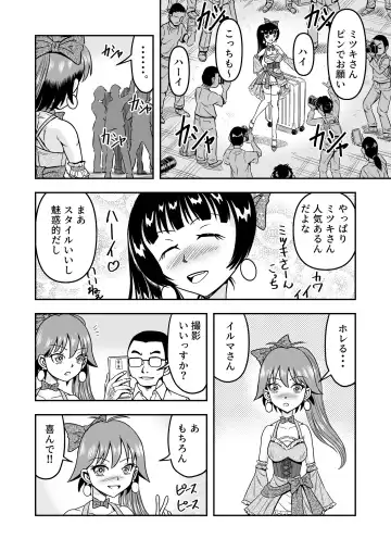 [Haracock] Otoko no Musume o Tsukamaetanode Josou Mazo to Shite Kaimasu wa Fhentai - Page 4