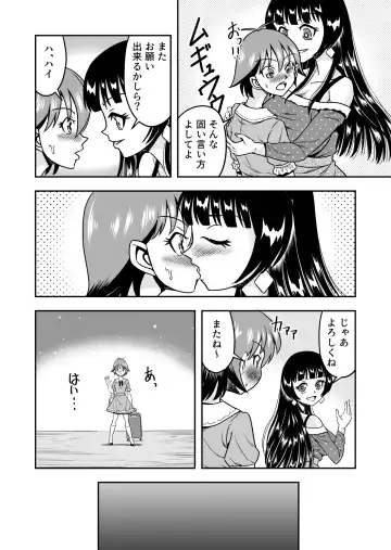 [Haracock] Otoko no Musume o Tsukamaetanode Josou Mazo to Shite Kaimasu wa Fhentai - Page 6