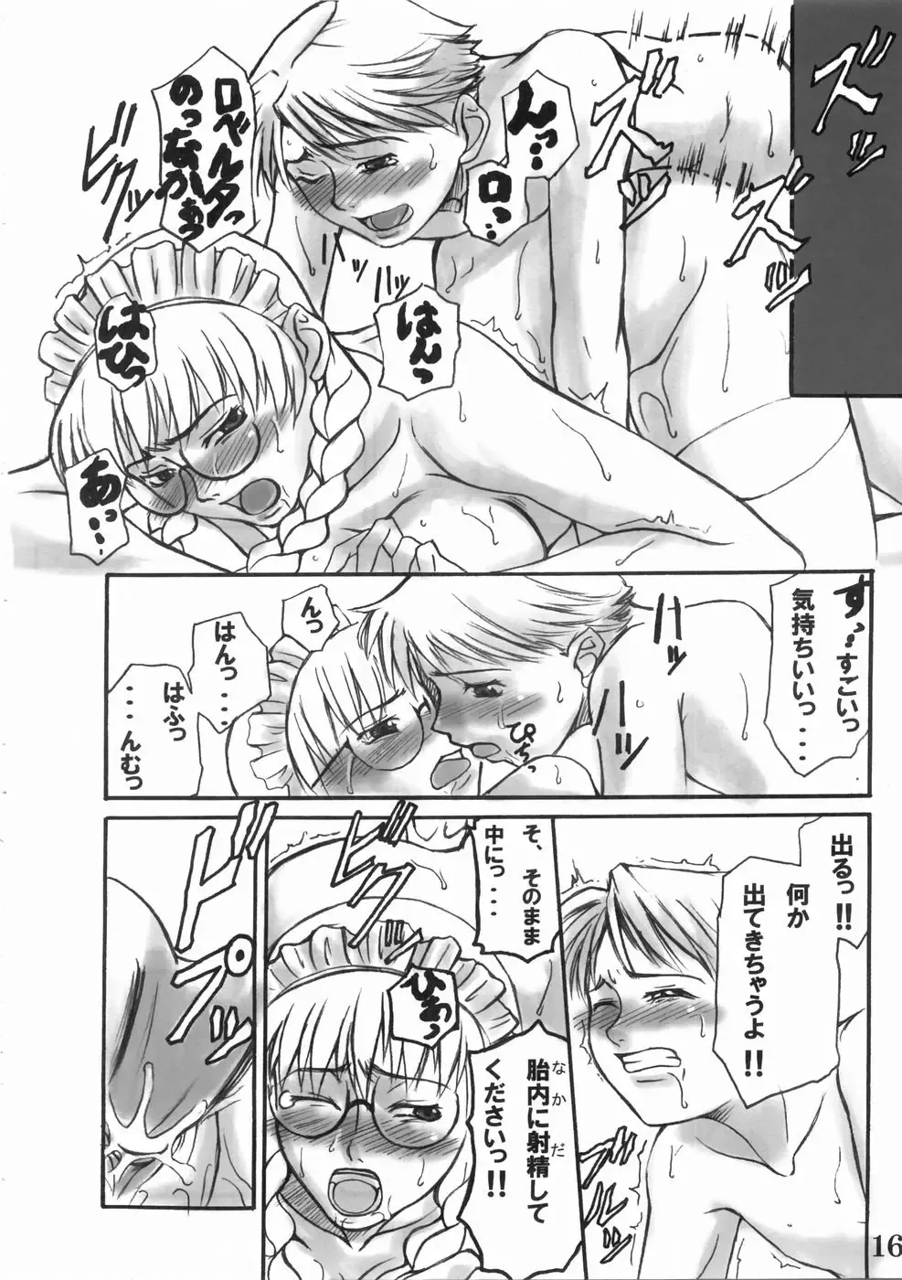 [Amano Kazumi] GROUND ZERO Fhentai - Page 15